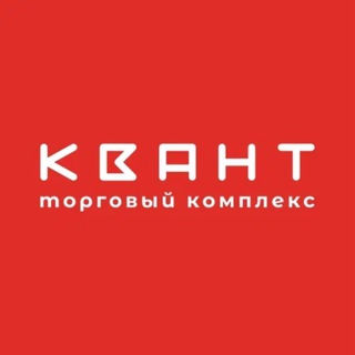 Логотип телеграм канала @tk_kvant — КВАНТ 🛍️ КРАСНОЯРСК