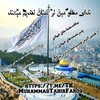 Logo of telegram channel tk_muhammadtahirfaroq — ندای مظلومین ترکستان