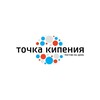 Логотип телеграм канала @tk_rostov — Точка кипения | Ростов-на-Дону