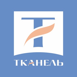 Логотип телеграм канала @tkanel — Ткани и фурнитура ТКАНЕЛЬ