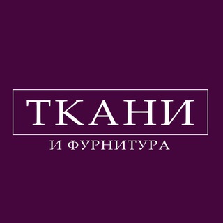 Telegram channel 🌺 ТКАНИ И ФУРНИТУРА TORINA 🌺 logo