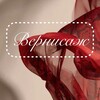 Логотип телеграм канала @tkani_vernisazh — 📌ВЕРНИСАЖ📌