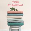 Логотип телеграм канала @tkaniby_rakhimat — Ткани by_Rakhimat