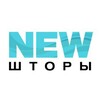 Логотип телеграм канала @tkanielenad — НОВЫЕ ШТОРЫ