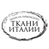 Логотип телеграм канала @tkaniitalyspb — ТКАНИ НА ЧАЙКОВСКОГО