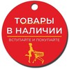 Логотип телеграм канала @tkany_23 — ТКАНИ В НАЛИЧИИ