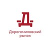 Логотип телеграм канала @tkdorrr — Дорогомиловский Рынок