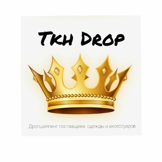 Логотип телеграм канала @tkh_drop_group — TKH Drop / Дропшиппинг