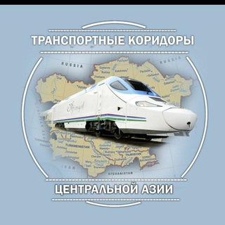 Логотип телеграм канала @tkoridori — Транспортные Коридоры Центральной Азии