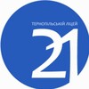 Логотип телеграм -каналу tl21msh — Тернопільський Ліцей №21 - СМШ ім. І. Герети