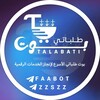 Telegram channel دليل التسليم البوت طلباتكم 📬 logo