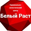 Логотип телеграм канала @tlcbr — ТЛЦ Белый Раст