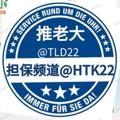 电报频道的标志 tld22 — 盘口资源 @pkzy