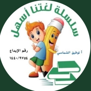 لوگوی کانال تلگرام tloghati — لغتنا أسهل