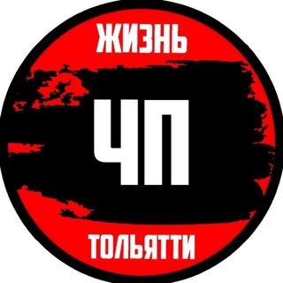 Логотип телеграм канала @tlt_zz — ЧП Жизнь Тольятти