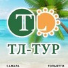 Логотип телеграм канала @tltours — ТЛ-ТУР. Горящие путевки, экскурсии. Тольятти. Самара. Ульяновск.