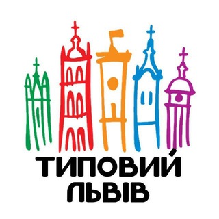 Логотип телеграм -каналу tlviv — Типовий Львів