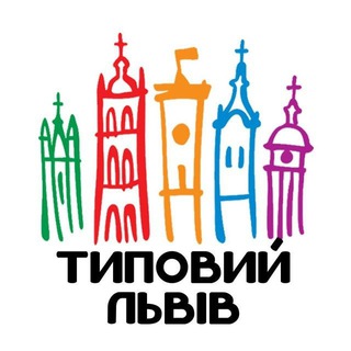 Логотип телеграм -каналу tlviv — Типовий Львів