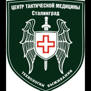 Логотип телеграм канала @tm_evicha — Центр Тактической медицины - Сталинград (курс Ю.Ю. Евича)