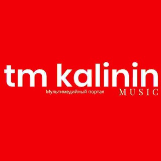 Логотип телеграм канала @tm_kalinin — TM KALININ