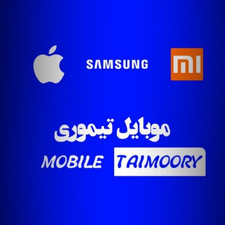 Logo saluran telegram tm_mobile_ir — موبایل تیموری