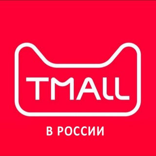 Логотип телеграм канала @tmall_official_online — Tmall ®