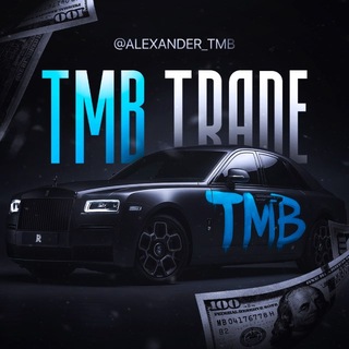 Логотип телеграм канала @tmb_blog — 𝐓𝐌𝐁 𝐓𝐑𝐀𝐃𝐄 [𝐁𝐋𝐎𝐆]