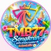 Telegram channel TMB77 อัพเดตข่าวสารต่างๆ logo