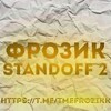 Логотип телеграм канала @tmefrozikk — Раздача Голди