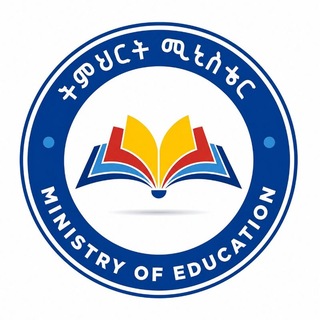 Telegram channel ትምህርት ሚኒስቴር || Ministry Of Education logo