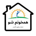 لوگوی کانال تلگرام tmitbewohner — همخونم شو