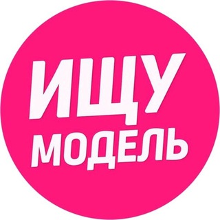 Логотип телеграм канала @tmn_live — Ищу модель | Тюмень