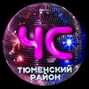 Логотип телеграм канала @tmn_chs72 — ЧС Тюмень | Тюменский район