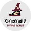 Логотип телеграм канала @tmn_krossovki — Кроссовки, которые выжили