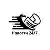 Логотип телеграм канала @tmnews247 — Новости 24/7
