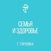 Логотип телеграм канала @tmo_siz_gorlovka — Территориальное медицинское объединение "Семья и здоровье" города Горловка