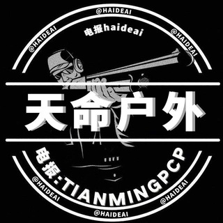 电报频道的标志 tmpcp — 天命PCP 🏛 专卖店