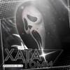 Логотип телеграм канала @tmrgame — ЗАКРЫТЫ. хата романа!¡
