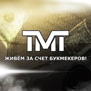 Логотип телеграм канала @tmt_bbet — TMTBET | Прогнозы на спорт💰