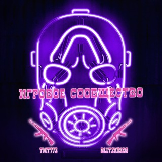 Логотип телеграм канала @tmt_blitzkrieeeeg — Игровое сообщество: timan111& blitzkrieeeeg.WAR
