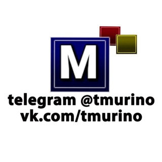 Логотип телеграм канала @tmurino — Горячие новости Мурино I Девяткино