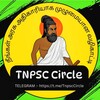 टेलीग्राम चैनल का लोगो tnpsccircle — TNPSC QUIZ GROUP - 1,2,4 EXAM PREPARATION CIRCLE