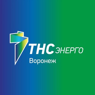 Telegram channel ТНС энерго Воронеж logo