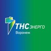 Логотип телеграм канала @tns_vrn — ТНС энерго Воронеж