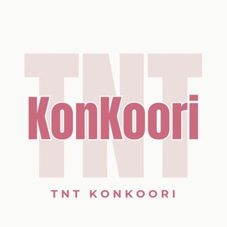 لوگوی کانال تلگرام tnt_konkoori — آزمون جامع | مارمولک جمعبندی