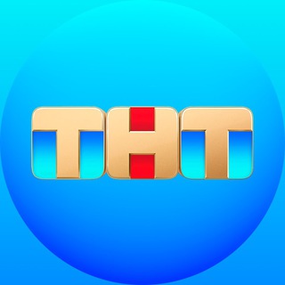 Логотип телеграм канала @tnt_television — Телеканал ТНТ
