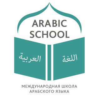 Логотип телеграм канала @to_arabic — Арабский язык | اللغة العربية