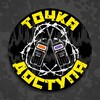 Логотип телеграм канала @to4ka_dostupa2 — Точка Доступа 2.0