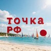 Логотип телеграм канала @to4ka_rf — ТОЧКА.РФ