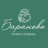 Логотип телеграм канала @to_baranovo — Точка отдыха Бараново 🌾